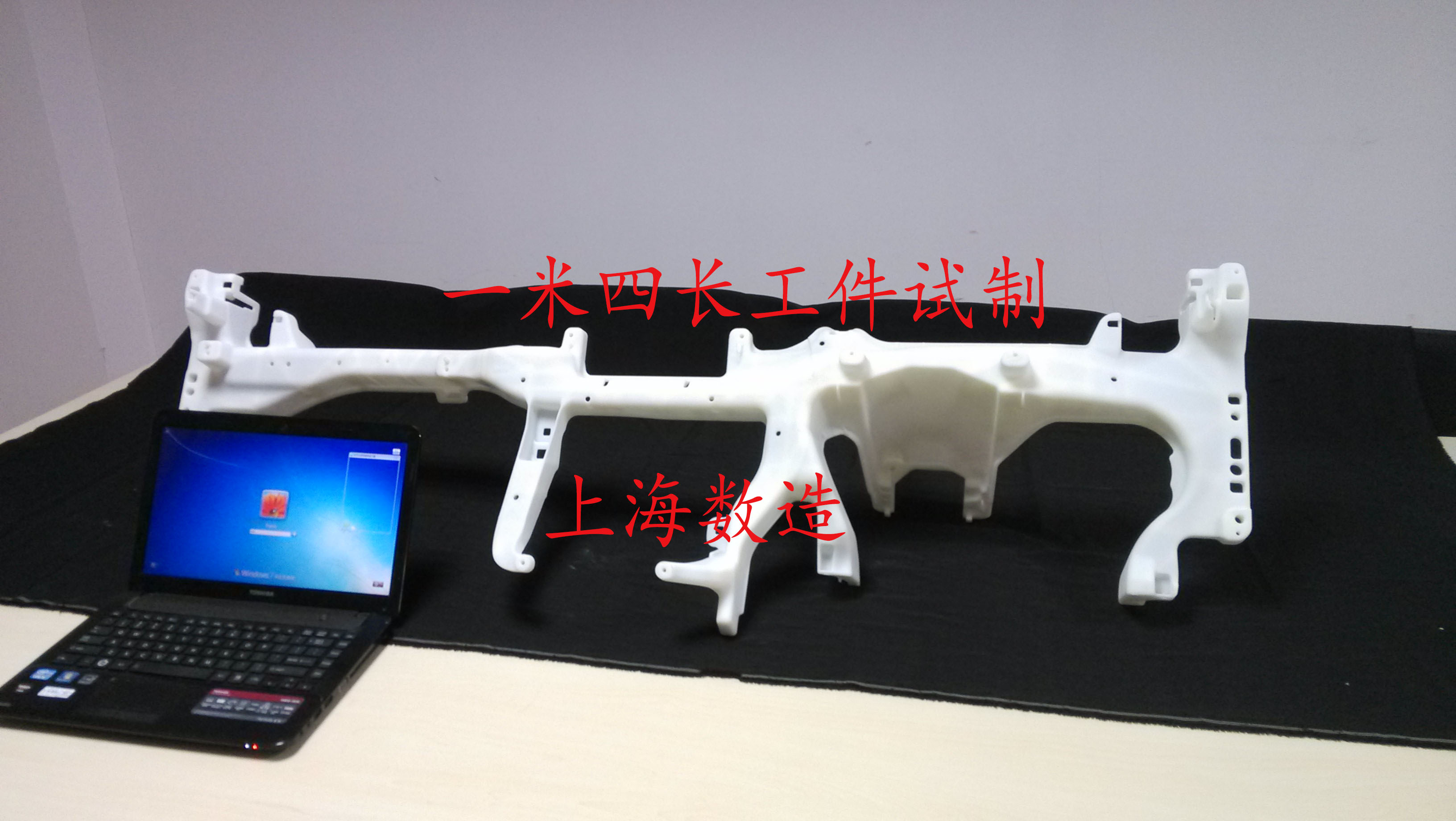 3D打印展會(huì)用模型