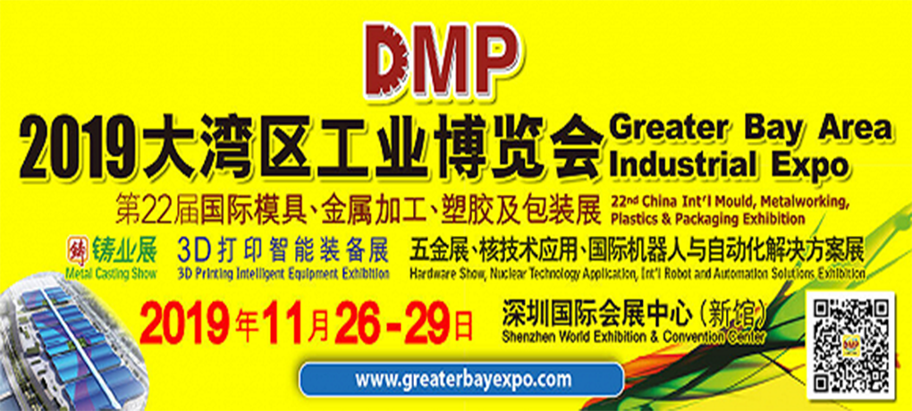 【展會動態(tài)】2019DMP工博會進(jìn)行時(shí)，數(shù)造科技邀您參會