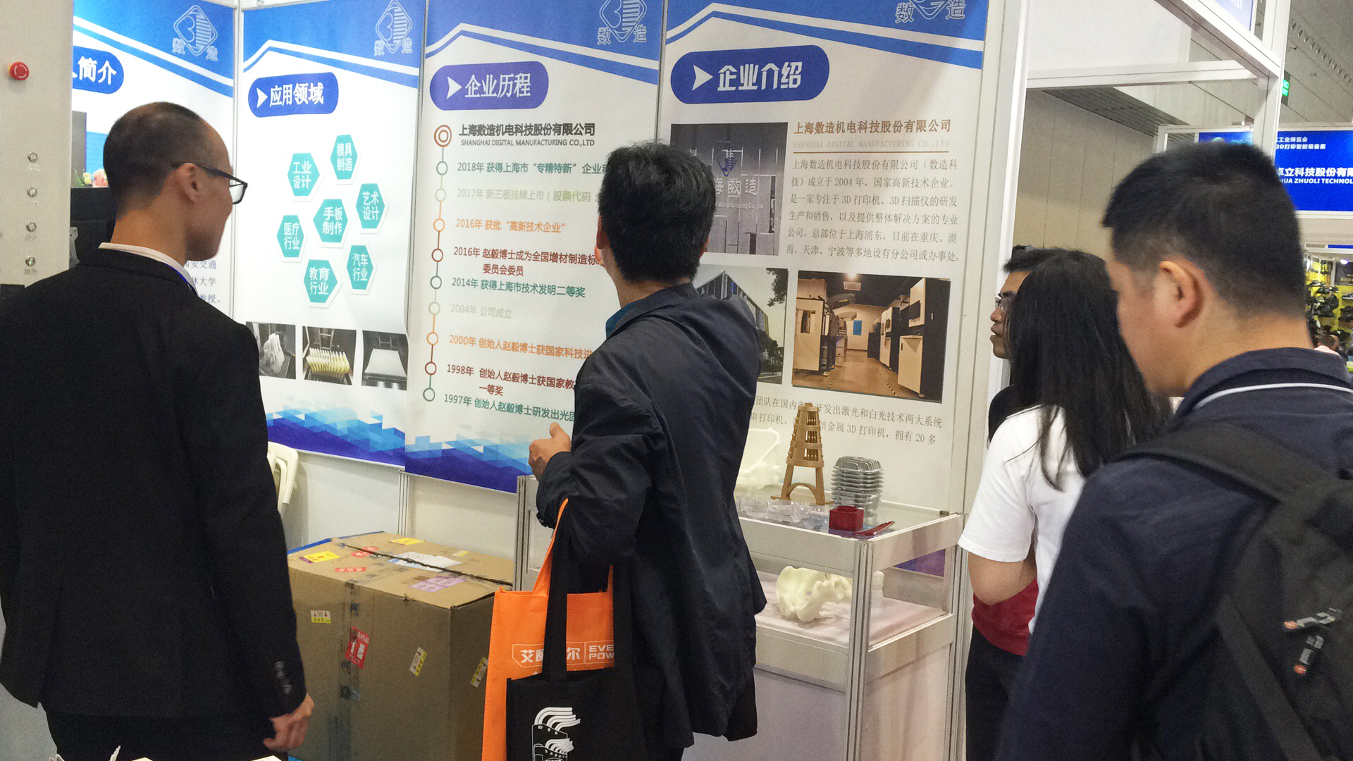 【展會動態(tài)】2019DMP工博會進(jìn)行時(shí)，數(shù)造科技邀您參會